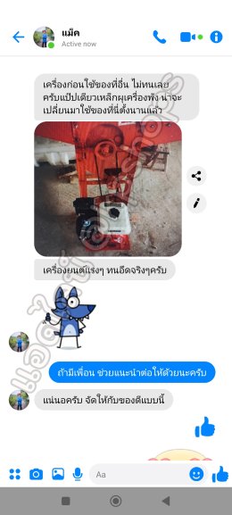 รีวิวเครื่องนวดข้าว เบนซิน 7.5 แรงม้า รุ่น ฟาสเตอร์