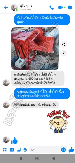 รีวิวเครื่องนวดข้าว เบนซิน 7.5 แรงม้า รุ่น ฟาสเตอร์