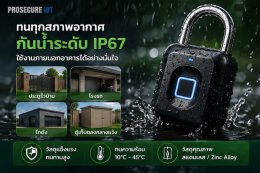 IP67 Waterproof