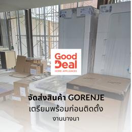 นัดวันจัดส่ง เตรียมความพร้อมก่อนติดตั้ง