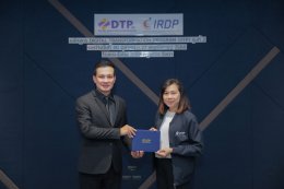 พิธีปิดหลักสูตร Digital Transformation Program หรือ DTP รุ่นที่ 2