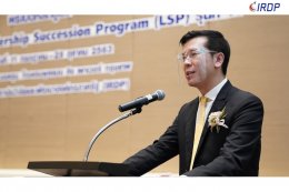 พิธีเปิดหลักสูตร Leadership Succession Program (LSP) รุ่นที่ 11