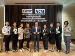 เปิดอบรมหลักสูตร Human Capital Management: HCM รุ่นที่ 7 