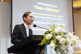 พิธีปิดหลักสูตร Leadership Succession Program รุ่นที่ 15