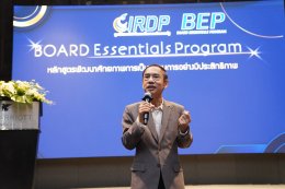 พิธีเปิดโครงการอบรม หลักสูตร Board Essentials Program (BEP) รุ่นที่ 6