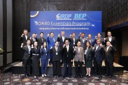 พิธีเปิดโครงการอบรม หลักสูตร Board Essentials Program (BEP) รุ่นที่ 6