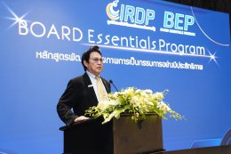 พิธีเปิดโครงการอบรม หลักสูตร Board Essentials Program (BEP) รุ่นที่ 6