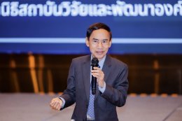 พิธีปิดหลักสูตร Leadership Succession Program (LSP) รุ่นที่ 16