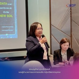 ภาพบรรยากาศของ หลักสูตร Leadership in the Digital Era (LiDE) รุ่นที่ 1