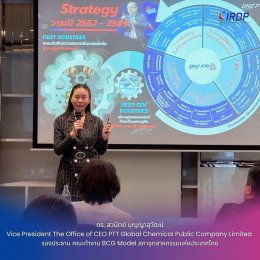 ภาพบรรยากาศของ หลักสูตร Leadership in the Digital Era (LiDE) รุ่นที่ 1