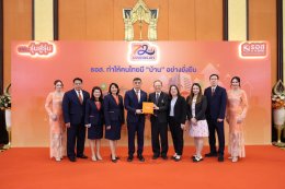 ร่วมแสดงความยินดีเนื่องในโอกาสวันคล้ายวันสถาปนาธนาคารอาคารสงเคราะห์ (ธอส.) ครบรอบ 72 ปี