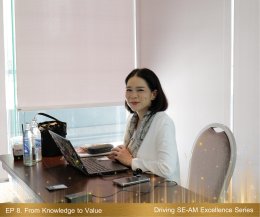 หลักสูตร Driving SE-AM Excellence Series ใน EP 8. From Knowledge to Value: ต่อยอดการจัดการความรู้สู่การสร้างนวัตกรรมที่จับต้องได้
