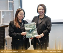 หลักสูตร Driving SE-AM Excellence Series ใน EP 8. From Knowledge to Value: ต่อยอดการจัดการความรู้สู่การสร้างนวัตกรรมที่จับต้องได้