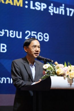 เปิดตัวอย่างเป็นทางการ หลักสูตร LSP รุ่นที่ 17