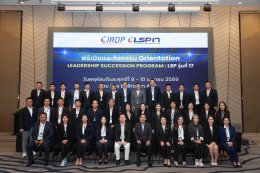 เปิดตัวอย่างเป็นทางการ หลักสูตร LSP รุ่นที่ 17
