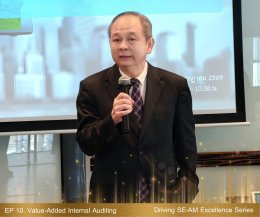 หลักสูตร Driving SE-AM Excellence Series ใน EP 10. Value-Added Internal Auditing: ยกระดับ IA สู่การเป็น Strategic Partner ณ โรงแรมไอบิส สไตล์ กรุงเทพ รัชดา