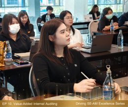 หลักสูตร Driving SE-AM Excellence Series ใน EP 10. Value-Added Internal Auditing: ยกระดับ IA สู่การเป็น Strategic Partner ณ โรงแรมไอบิส สไตล์ กรุงเทพ รัชดา