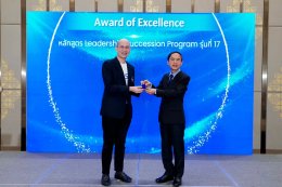 IRDP จัดพิธีปิดหลักสูตร Leadership Succession Program (LSP) รุ่นที่ 17