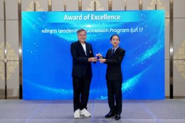 IRDP จัดพิธีปิดหลักสูตร Leadership Succession Program (LSP) รุ่นที่ 17