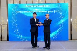 IRDP จัดพิธีปิดหลักสูตร Leadership Succession Program (LSP) รุ่นที่ 17