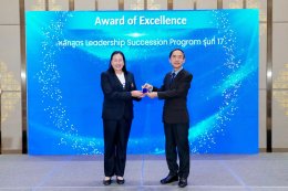 IRDP จัดพิธีปิดหลักสูตร Leadership Succession Program (LSP) รุ่นที่ 17