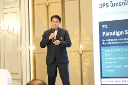 LSP17 ถ่ายทอดวิสัยทัศน์ผู้นำ ผ่านการนำเสนอผลงานวิชาการ Make a Difference