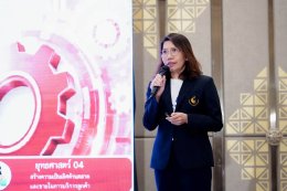 LSP17 ถ่ายทอดวิสัยทัศน์ผู้นำ ผ่านการนำเสนอผลงานวิชาการ Make a Difference