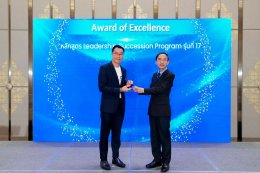 IRDP จัดพิธีปิดหลักสูตร Leadership Succession Program (LSP) รุ่นที่ 17