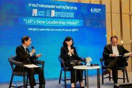 LSP17 ถ่ายทอดวิสัยทัศน์ผู้นำ ผ่านการนำเสนอผลงานวิชาการ Make a Difference