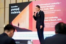 LSP17 ถ่ายทอดวิสัยทัศน์ผู้นำ ผ่านการนำเสนอผลงานวิชาการ Make a Difference