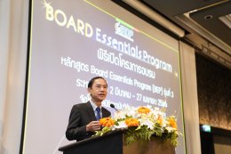 พิธีเปิดโครงการอบรมหลักสูตร Board Essentials Program (BEP) รุ่นที่ 3