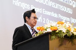 พิธีเปิดโครงการอบรมหลักสูตร Board Essentials Program (BEP) รุ่นที่ 3