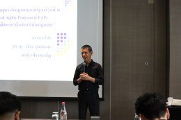 LEAP 10 เสริมทักษะการเงิน-ข้อพิพาท ยกระดับนักกฎหมายภาครัฐ