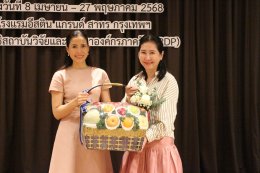 IRDP ได้จัดพิธีปิดโครงการอบรมหลักสูตร ESG Leadership รุ่นที่ 3