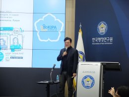 ภาพกิจกรรมศึกษาดูงานหลักสูตร Lawyers Enhanced Agility Program (LEAP) รุ่นที่ 6 และ 7 ณ สาธารณรัฐเกาหลี 