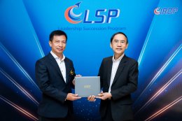 พิธีปิดหลักสูตร Leadership Succession Program รุ่นที่ 15