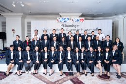 พิธีปิดหลักสูตร Leadership Succession Program รุ่นที่ 15