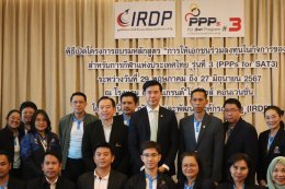 กกท. ร่วมกับมูลนิธิสถาบันวิจัยและพัฒนาองค์กรภาครัฐ (IRDP) จัดอบรมหลักสูตร การให้เอกชนร่วมลงทุนในกิจการของรัฐ สำหรับการกีฬาแห่งประเทศไทย (PPPs for SAT) รุ่นที่ 3