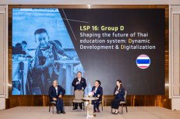 มูลนิธิสถาบันวิจัยและพัฒนาองค์กรภาครัฐ (IRDP) จัดเวทีนำเสนอผลงานทางวิชาการ Project Make A Difference ของผู้เข้าอบรมหลักสูตร Leadership Succession Program (LSP) รุ่นที่ 16