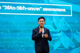 มูลนิธิสถาบันวิจัยและพัฒนาองค์กรภาครัฐ (IRDP) จัดเวทีนำเสนอผลงานทางวิชาการ Project Make A Difference ของผู้เข้าอบรมหลักสูตร Leadership Succession Program (LSP) รุ่นที่ 16