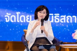 มูลนิธิสถาบันวิจัยและพัฒนาองค์กรภาครัฐ (IRDP) จัดเวทีนำเสนอผลงานทางวิชาการ Project Make A Difference ของผู้เข้าอบรมหลักสูตร Leadership Succession Program (LSP) รุ่นที่ 16