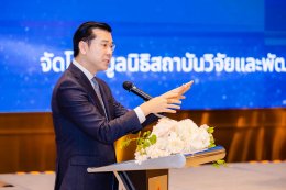พิธีปิดหลักสูตร Leadership Succession Program (LSP) รุ่นที่ 16
