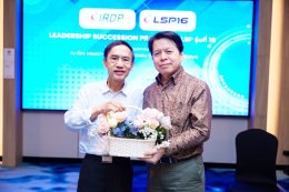 หลักสูตร LSP รุ่นที่ 16 กับกิจกรรม Orientation วันที่ 8-9 พ.ค.2568 ณ โรงแรม Holiday Inn Pattaya