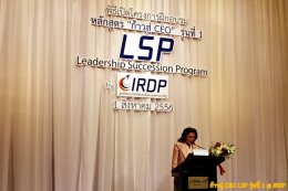 พิธีเปิดอบรม หลักสูตร LSP รุ่นที่ 1 