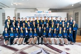 พิธีปิดหลักสูตร “Leadership Succession Program” (LSP) รุ่นที่ 10