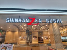 โครงการก่อสร้าง ร้านชินคันเซ็น สาขา โรบินสัน ไลฟ์สไตล์ จ.ฉะเชิงเทรา