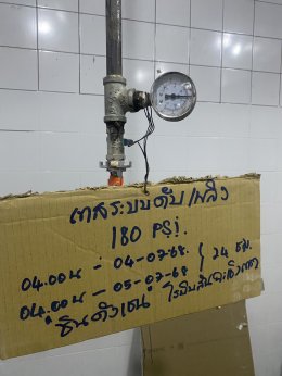 โครงการก่อสร้าง ร้านชินคันเซ็น สาขา โรบินสัน ไลฟ์สไตล์ จ.ฉะเชิงเทรา