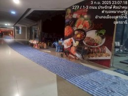 โครงการก่อสร้าง ร้านชินคันเซ็น สาขา เซ็นทรัล จ.อุดรธานี