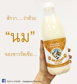 นมอบ