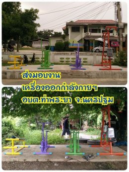 ผลงานติดตั้งและส่งมอบงาน